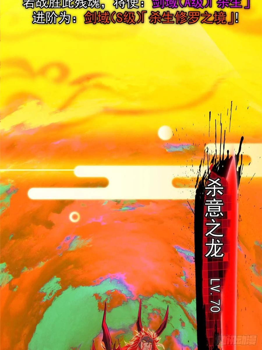 掌门低调点 508 硬与硬的激烈碰撞！ 第6页