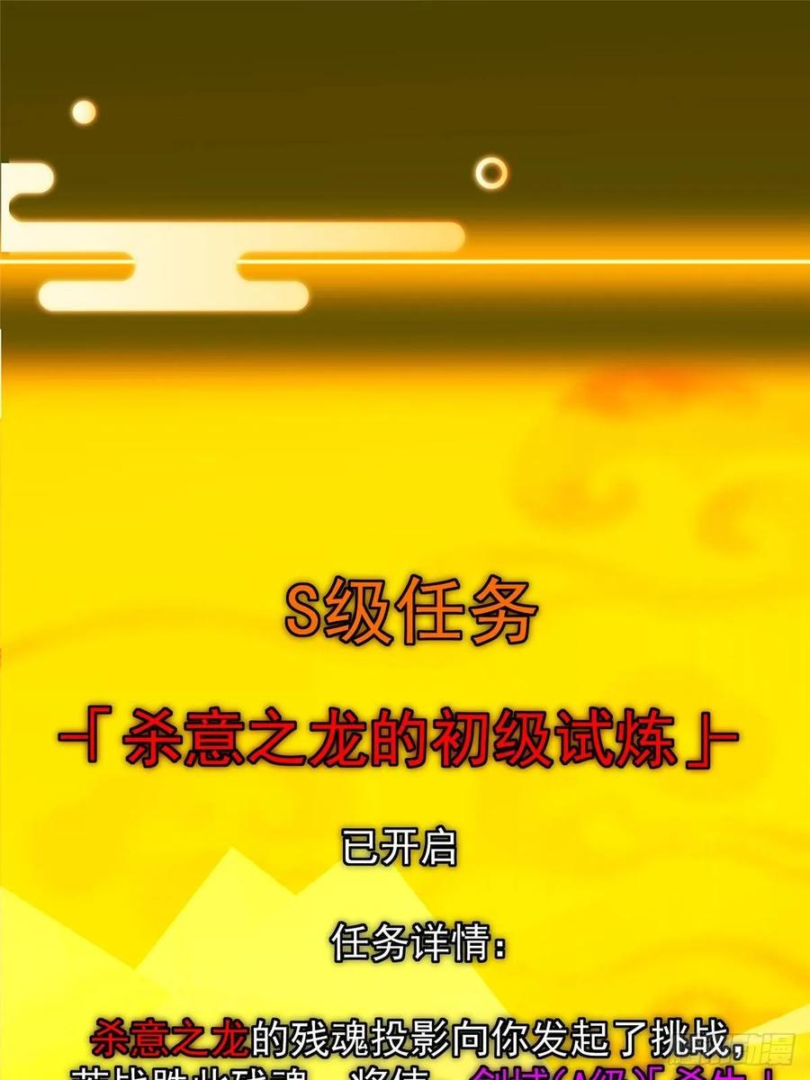 掌门低调点 508 硬与硬的激烈碰撞！ 第5页