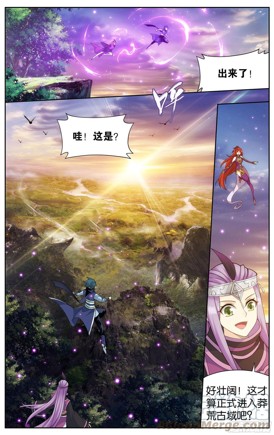 斗破苍穹 366回 天冥宗的陷阱 第5页