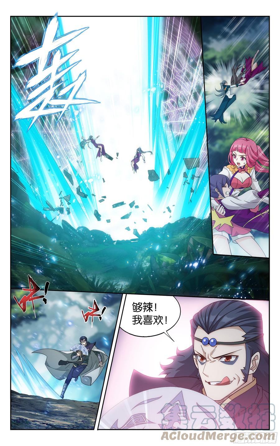 斗破苍穹 366回 天冥宗的陷阱 第19页