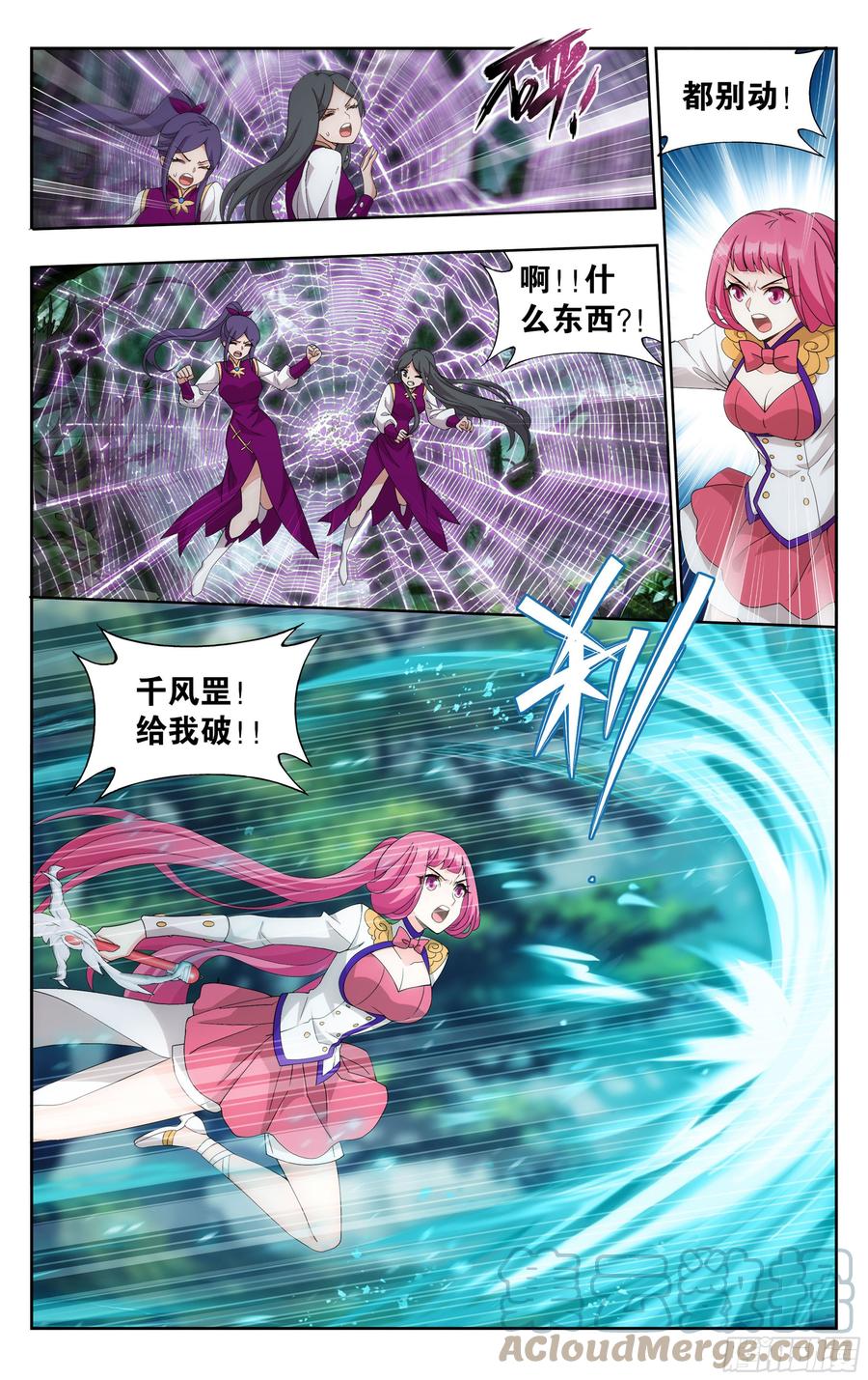 斗破苍穹 366回 天冥宗的陷阱 第15页