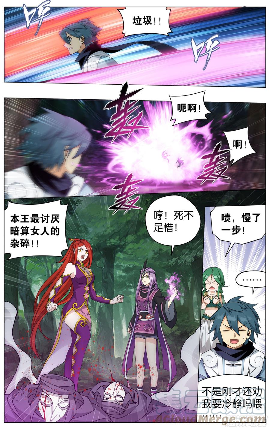斗破苍穹 366回 天冥宗的陷阱 第13页