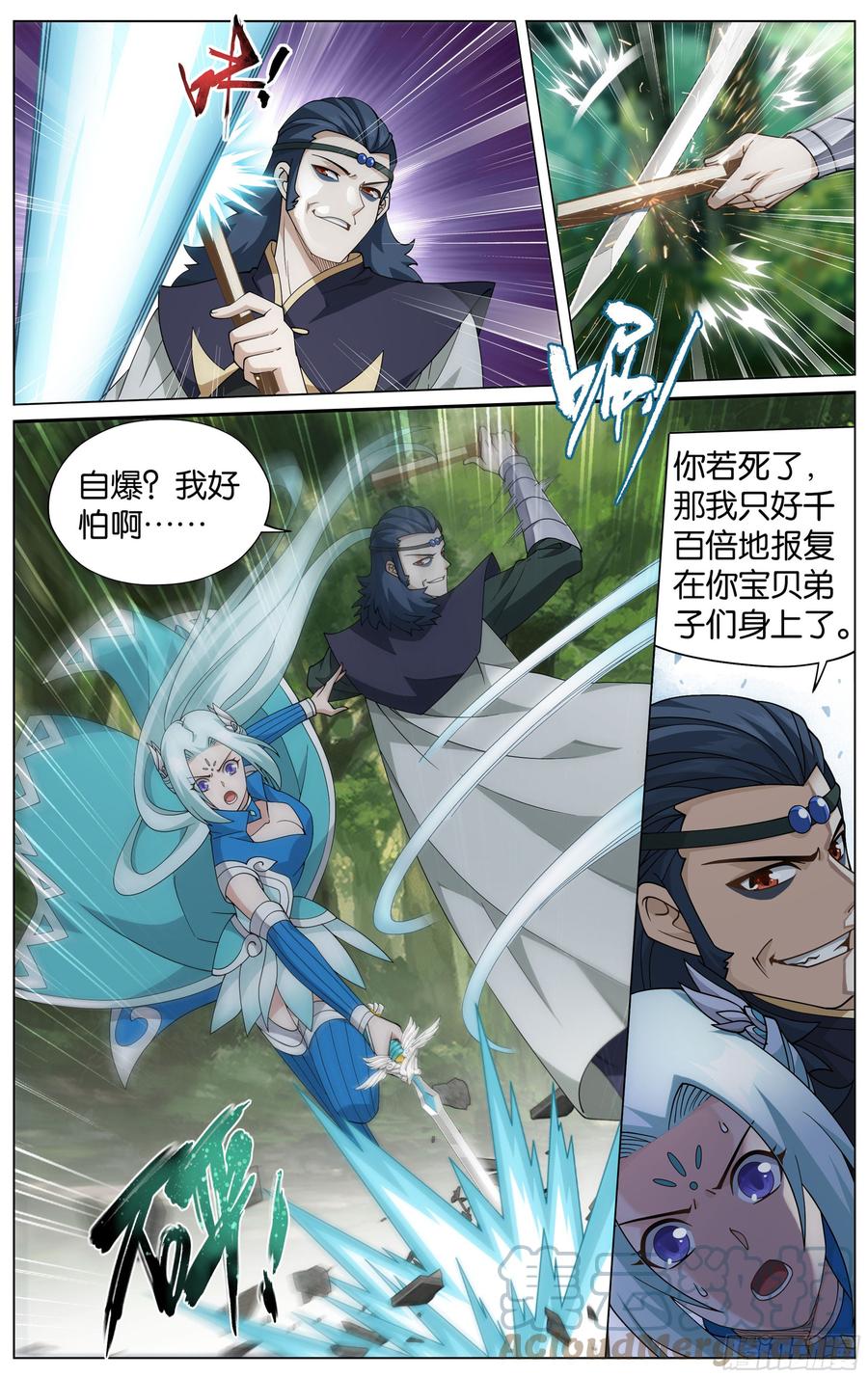 斗破苍穹 367回 英雄救美 第3页