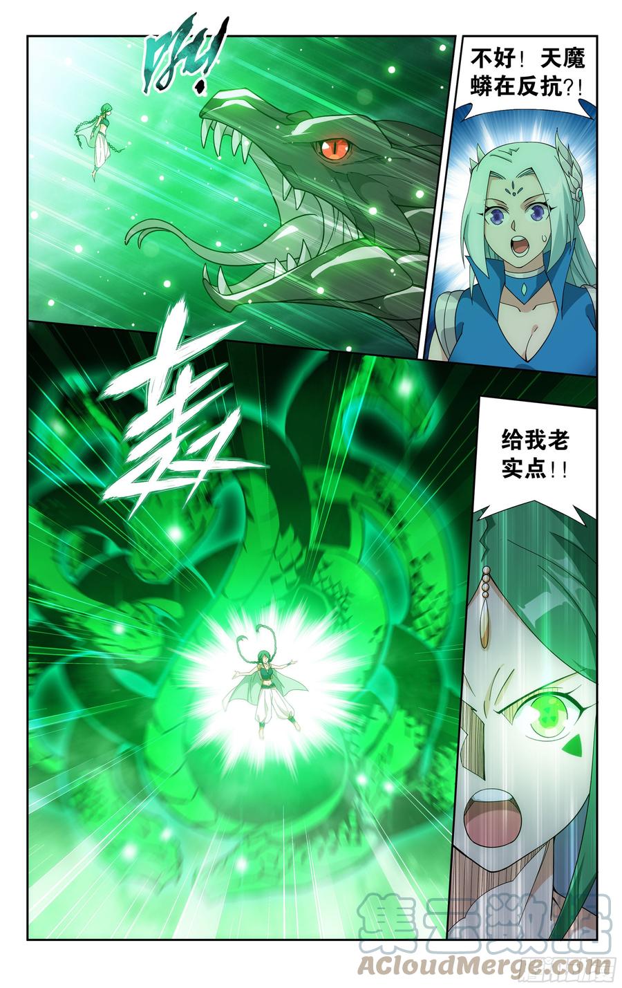 斗破苍穹 367回 英雄救美 第19页