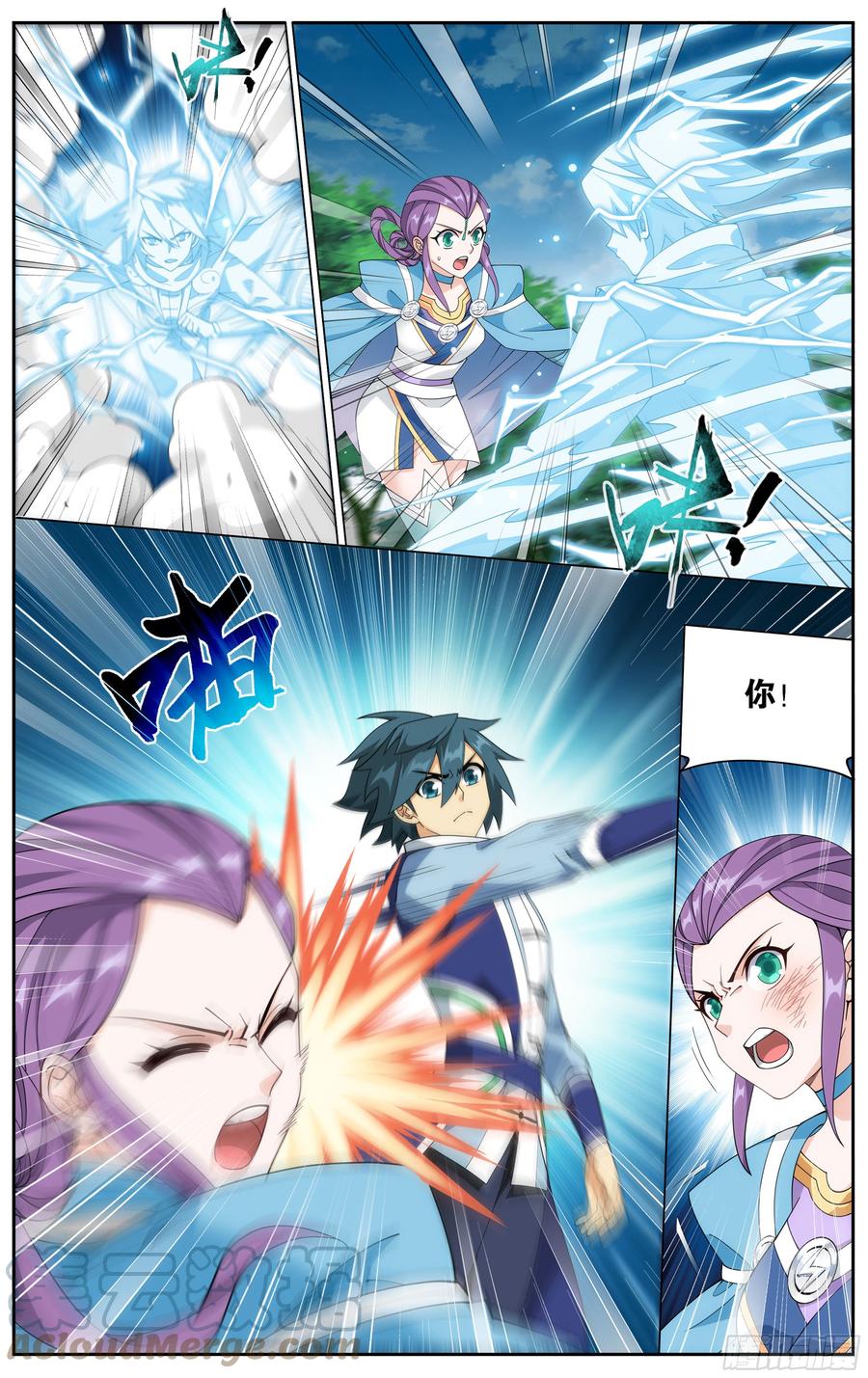 斗破苍穹 368回 天魔巨像 第17页