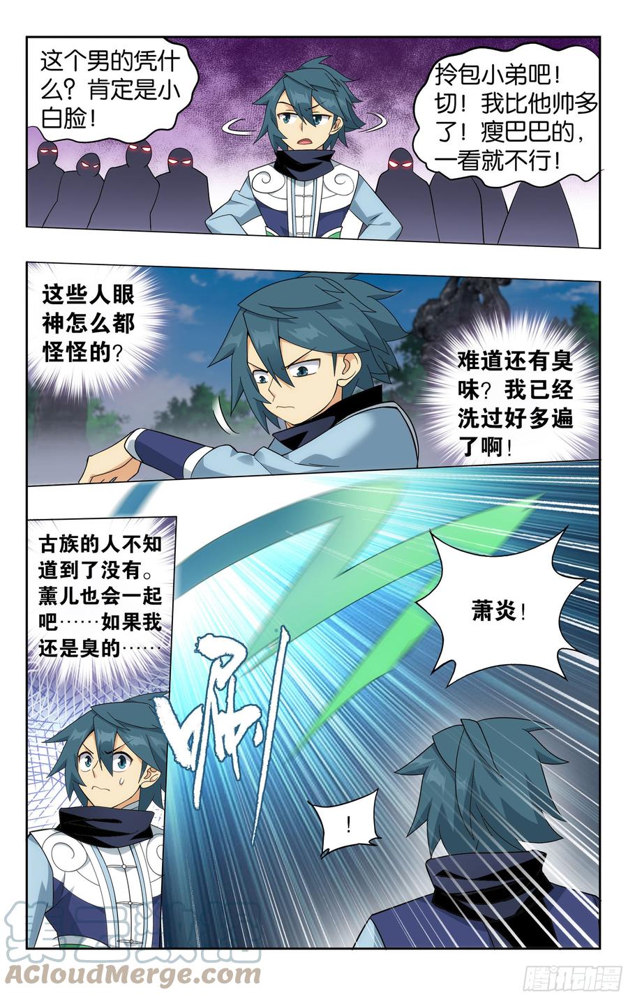 斗破苍穹 368回 天魔巨像 第11页