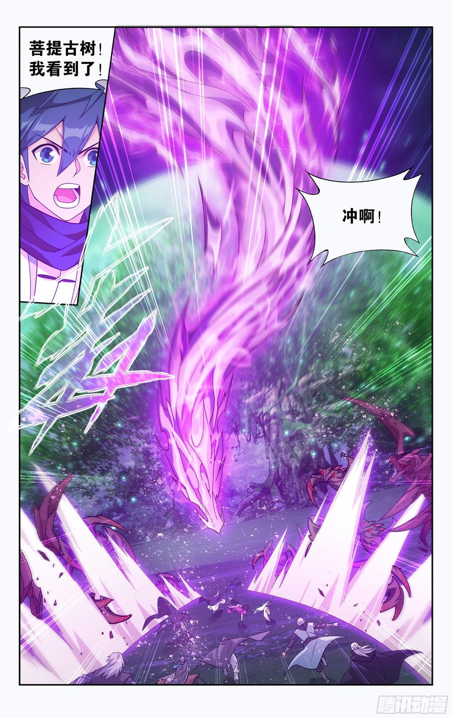 斗破苍穹 370回 突破重围 第10页