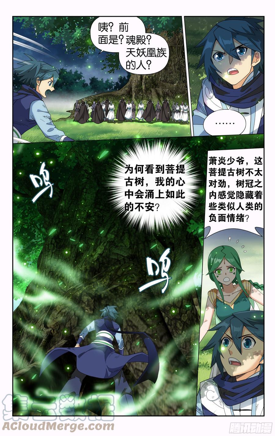 斗破苍穹 370回 突破重围 第17页