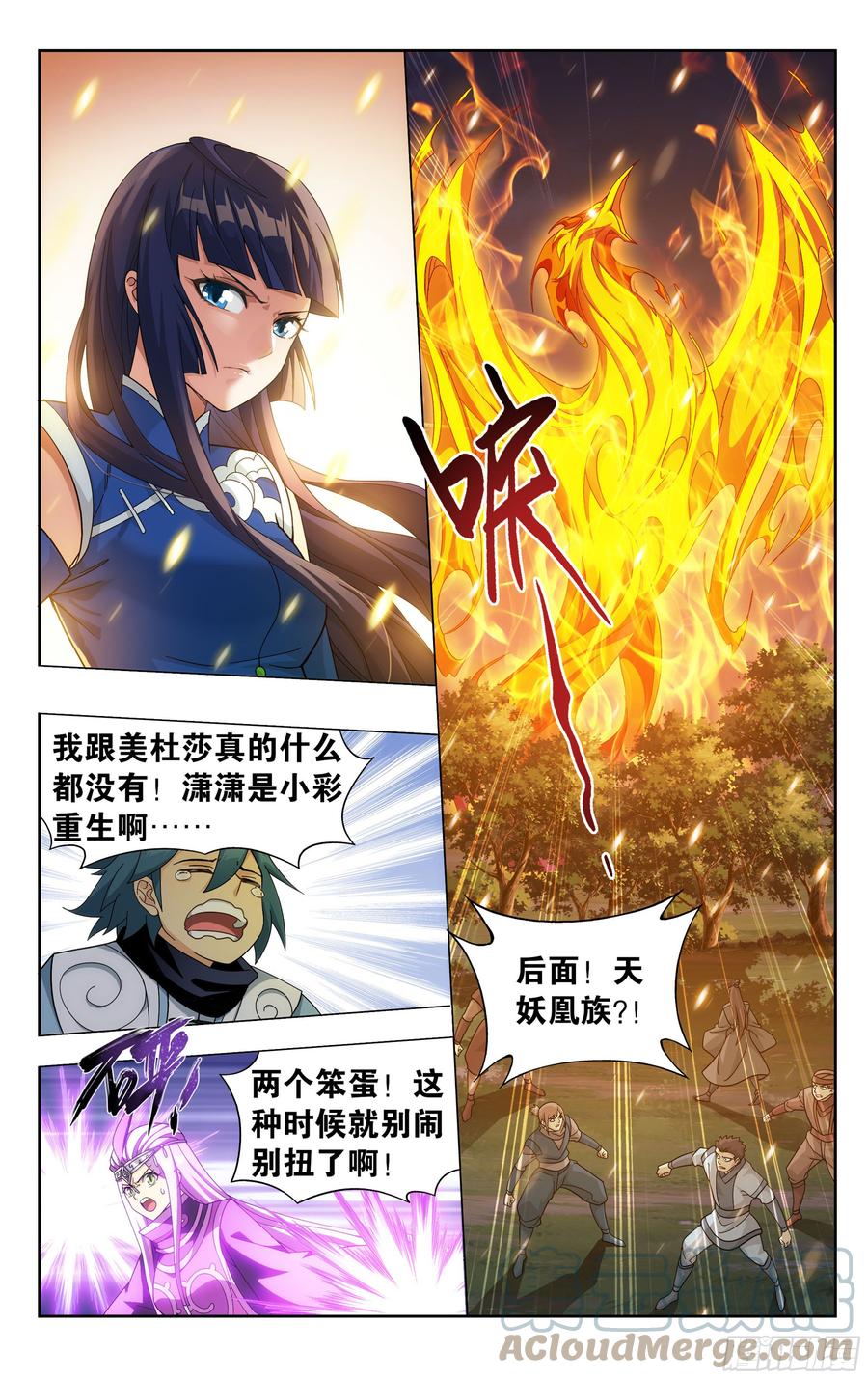 斗破苍穹 370回 突破重围 第5页