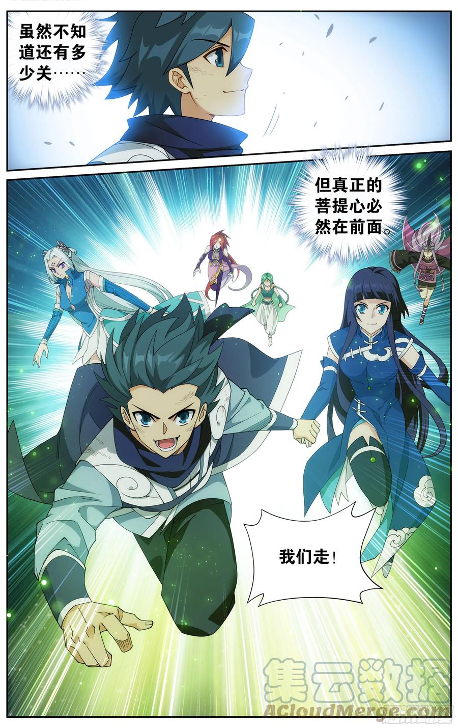 斗破苍穹 372回 心 ▪ 魔 第15页