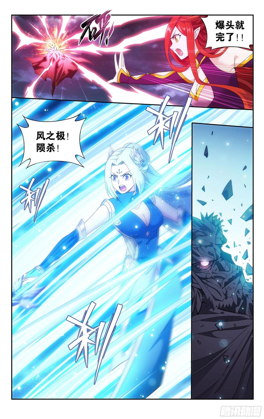 斗破苍穹 372回 心 ▪ 魔 第8页