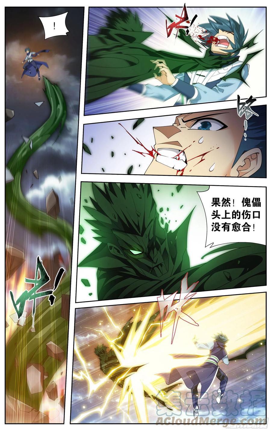 斗破苍穹 372回 心 ▪ 魔 第3页