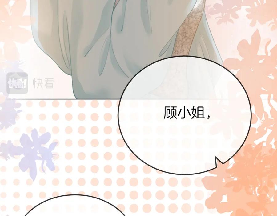 顾小姐和曲小姐 第52话 薄一清挡酒 第74页