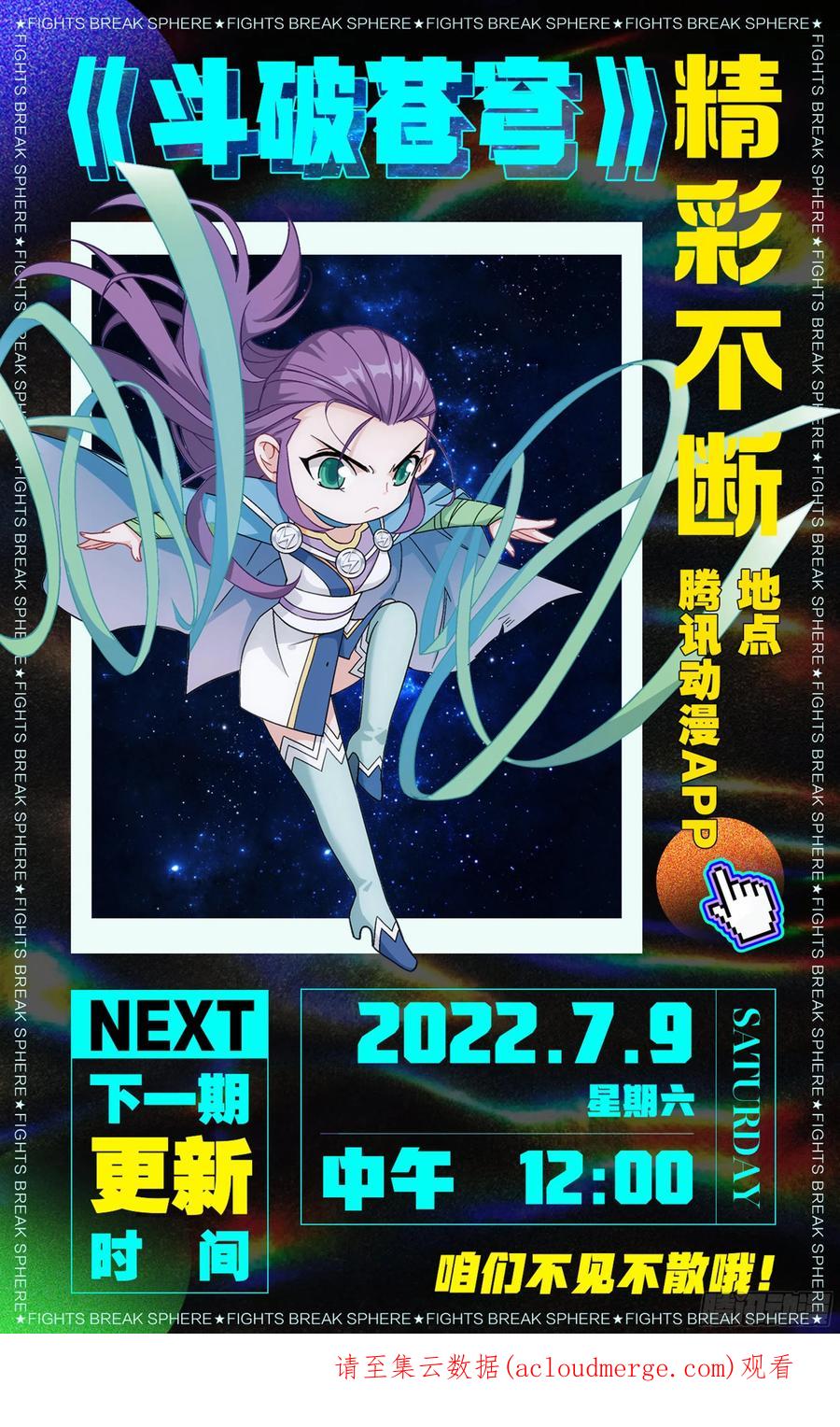 斗破苍穹 373回 老树 第24页