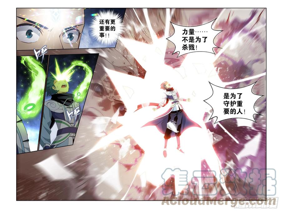斗破苍穹 373回 老树 第7页