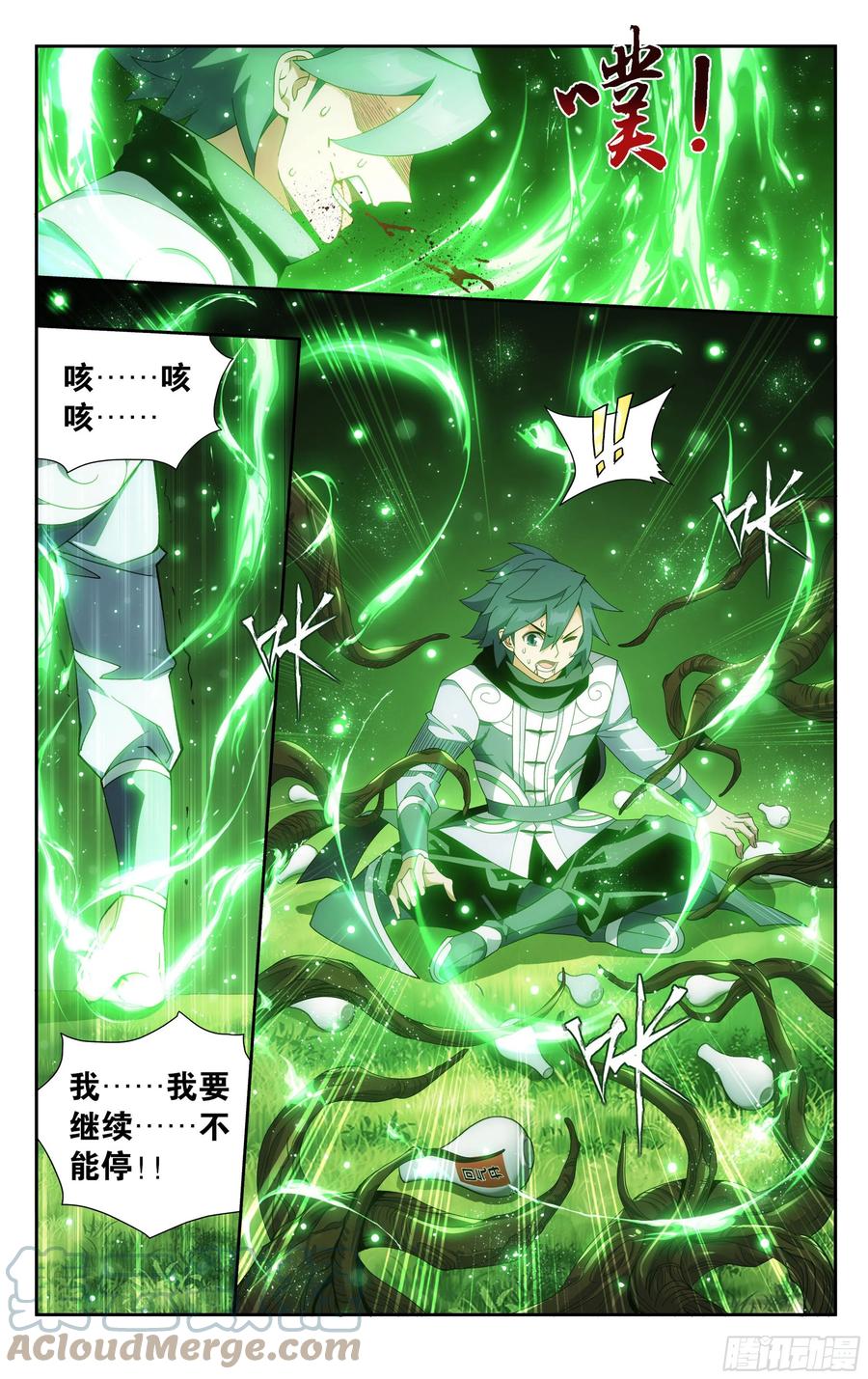 斗破苍穹 373回 老树 第19页