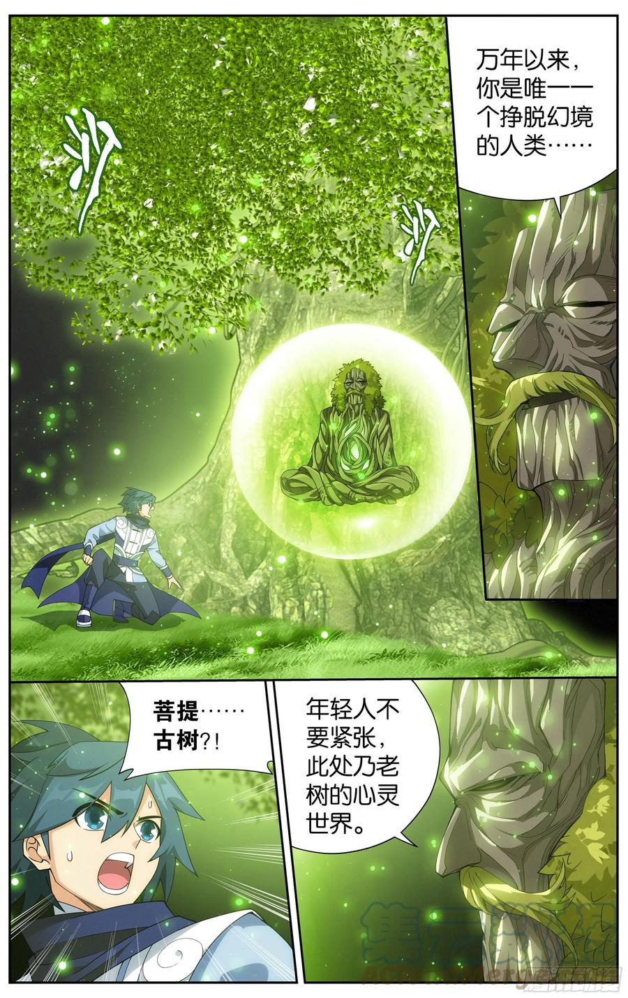 斗破苍穹 373回 老树 第9页