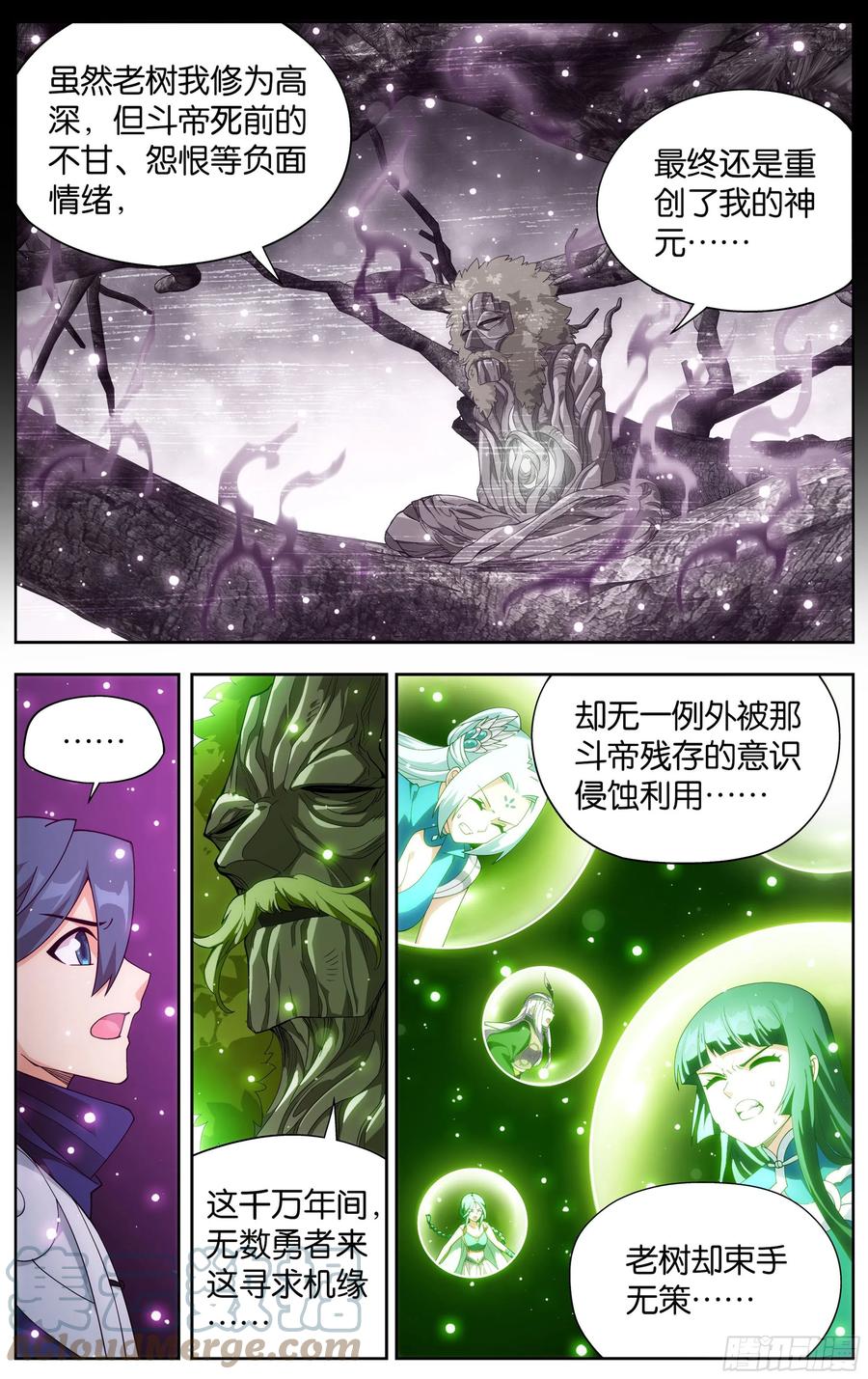 斗破苍穹 373回 老树 第13页