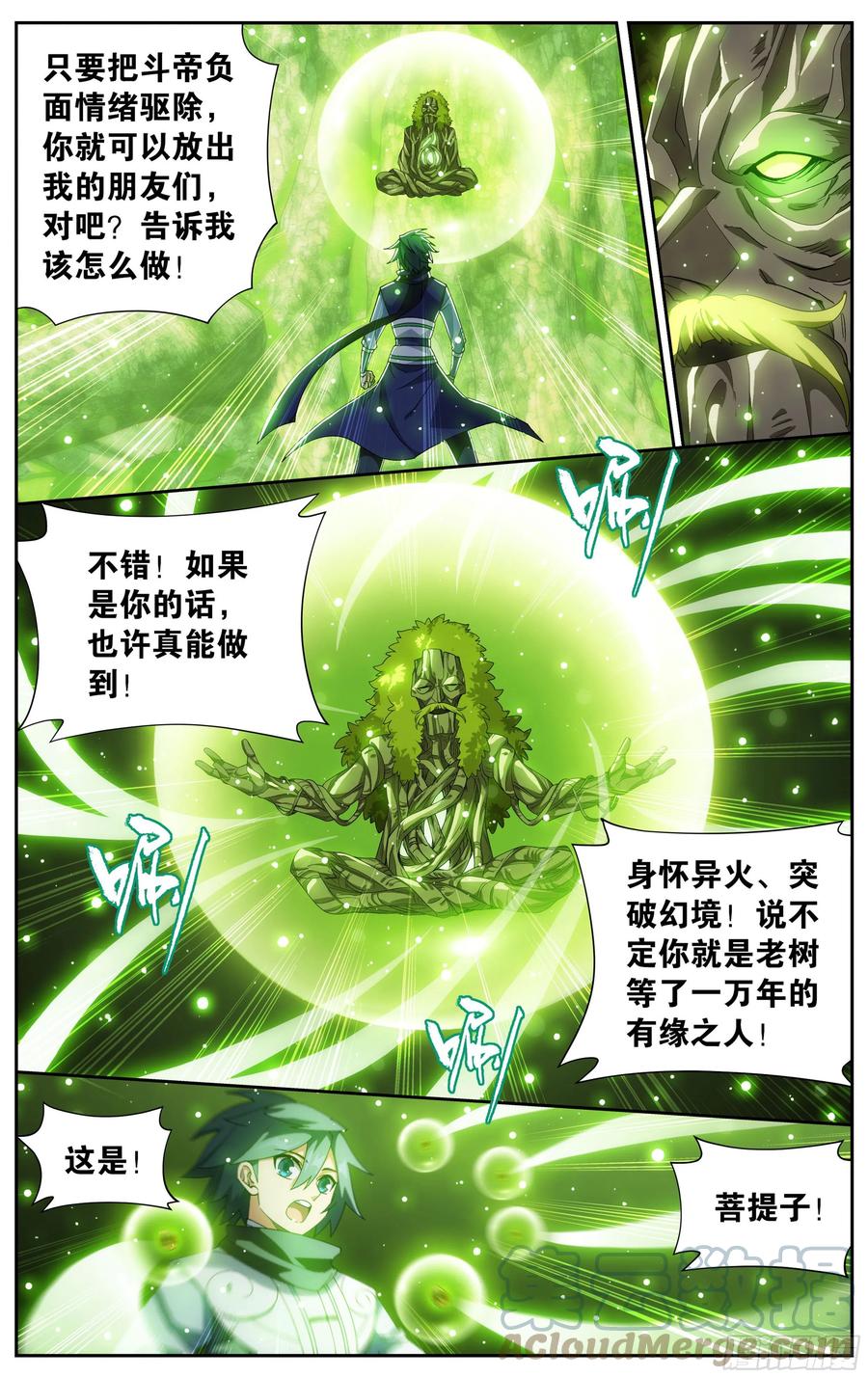 斗破苍穹 373回 老树 第15页