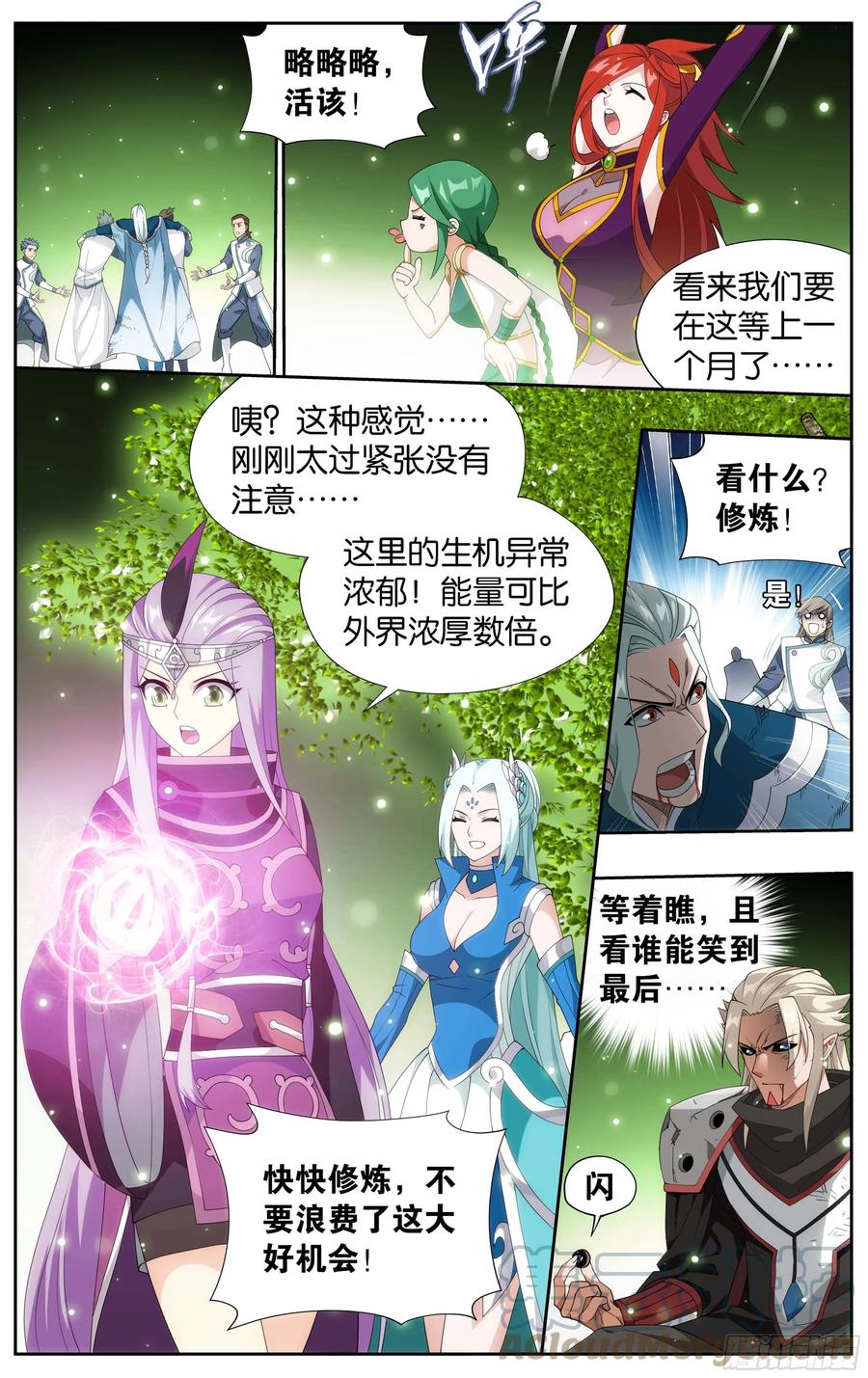 斗破苍穹 374回 造化 第13页