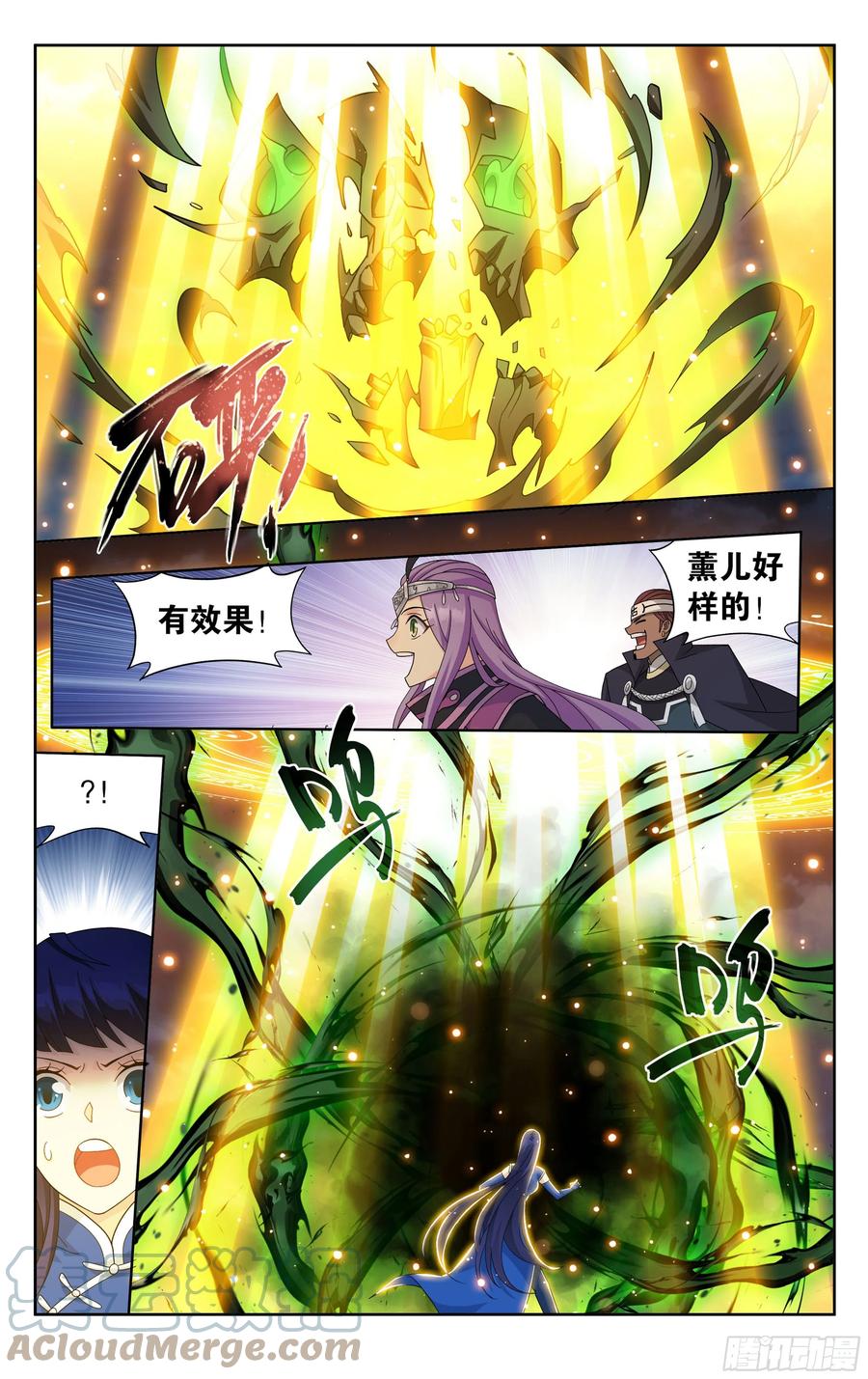 斗破苍穹 375回 骨幽圣者 第19页