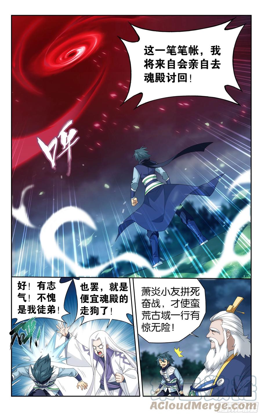 斗破苍穹 376回 杀声震天 第19页