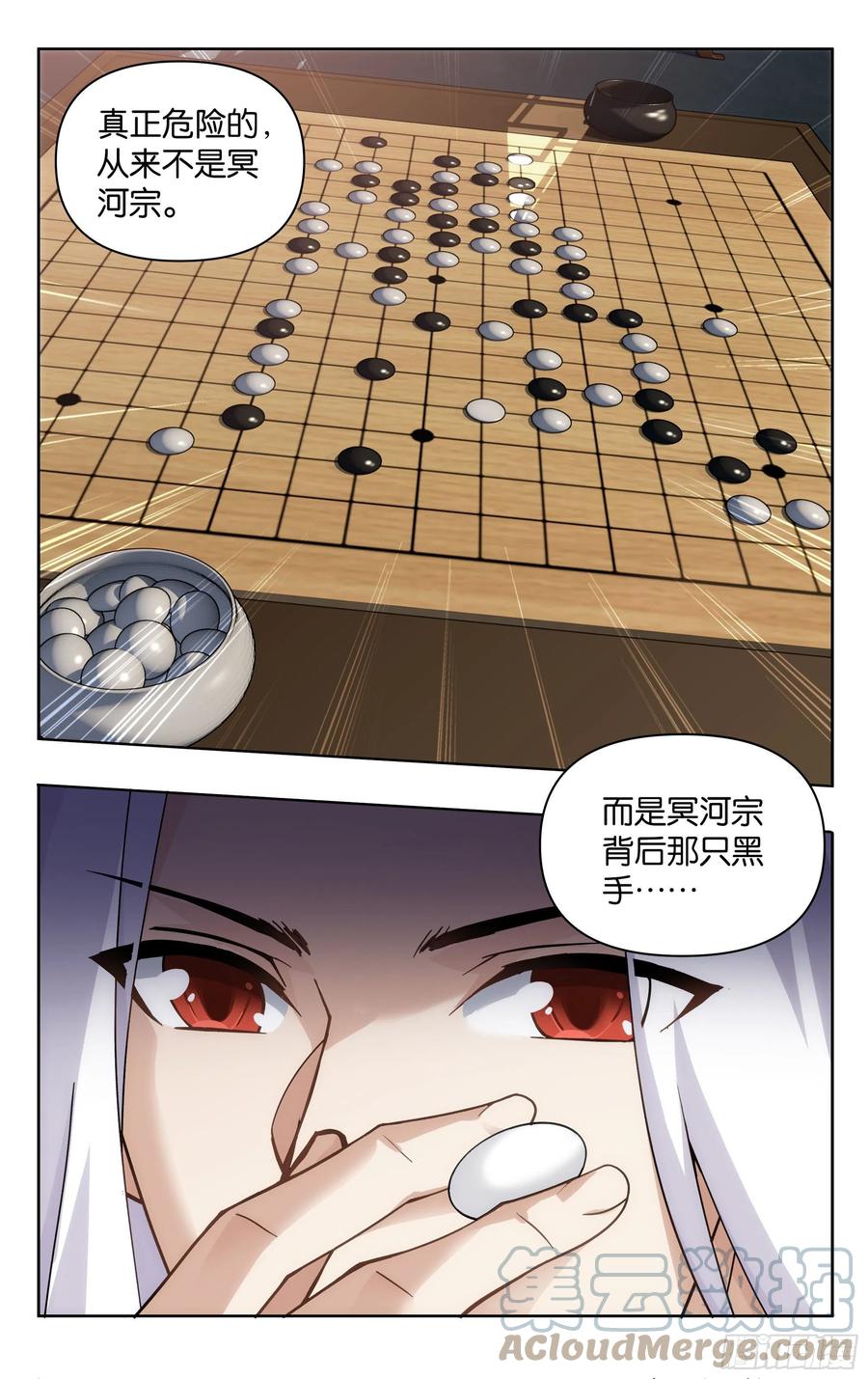 斗破苍穹 377回 闭关 第23页