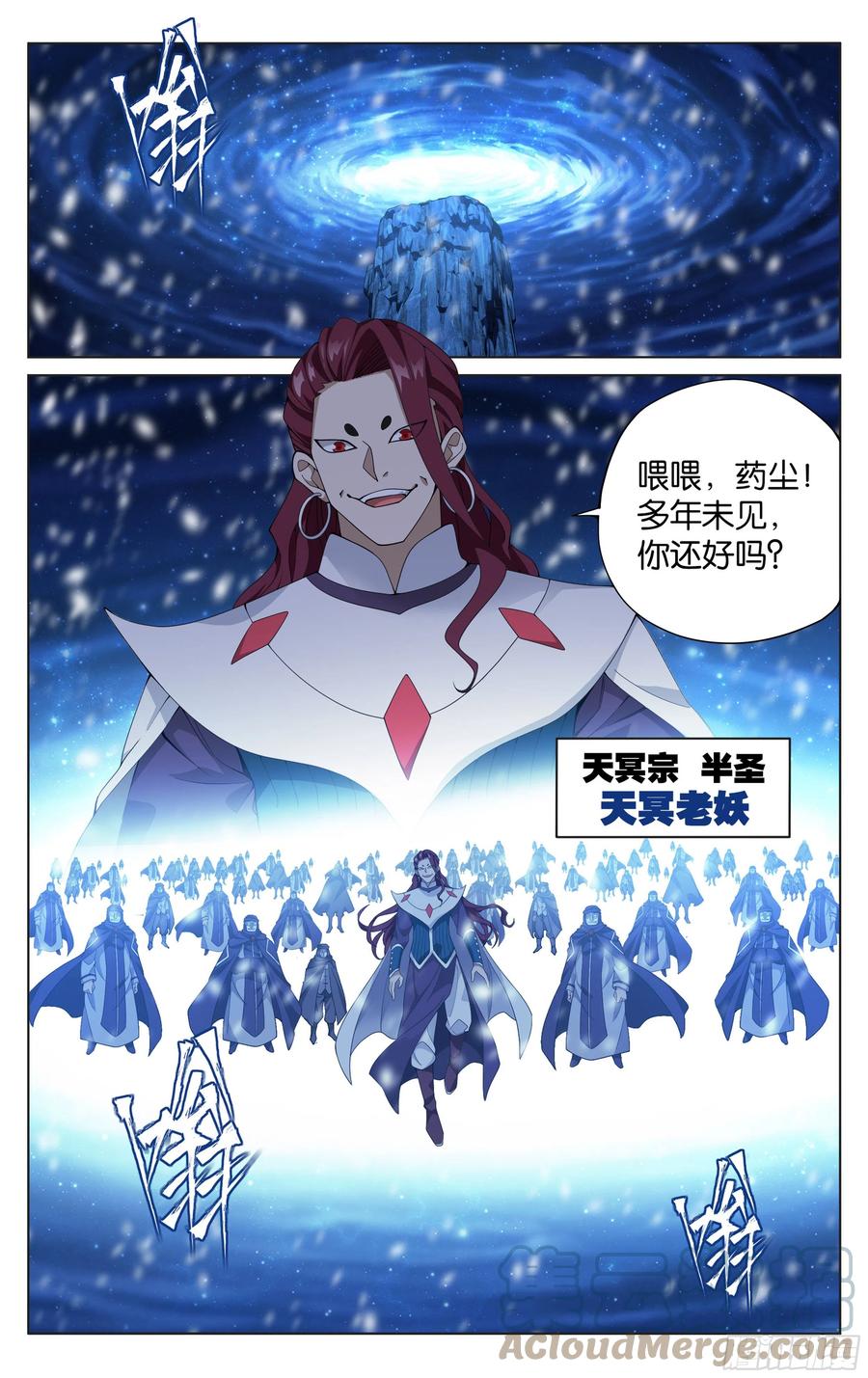斗破苍穹 378回 强敌 第8页