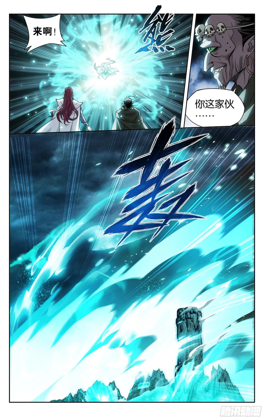 斗破苍穹 378回 强敌 第17页