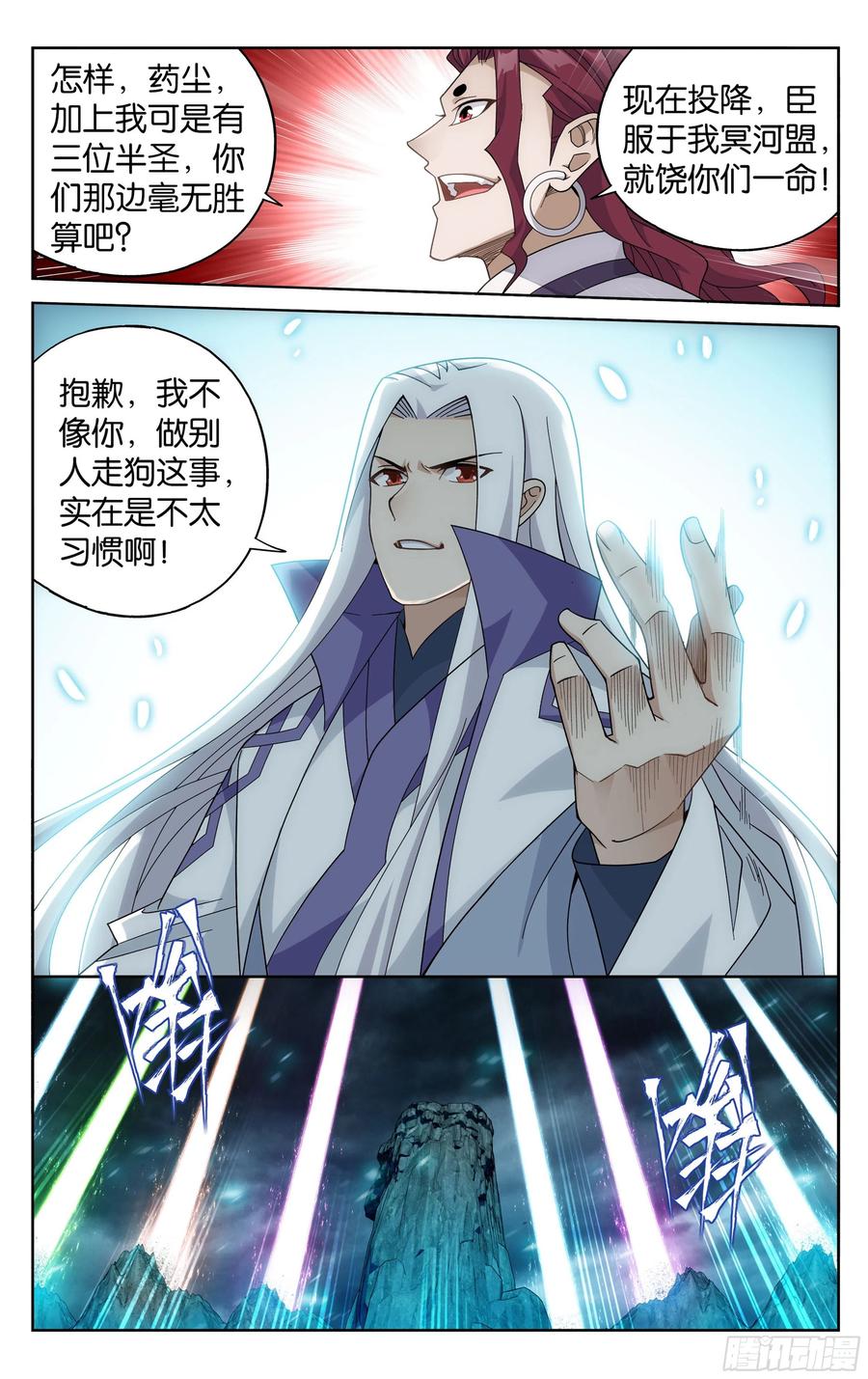 斗破苍穹 378回 强敌 第11页