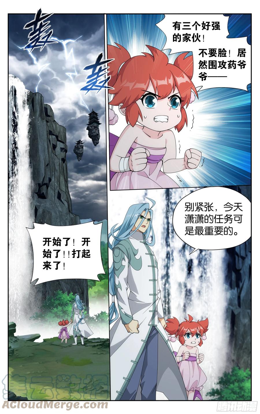 斗破苍穹 378回 强敌 第14页