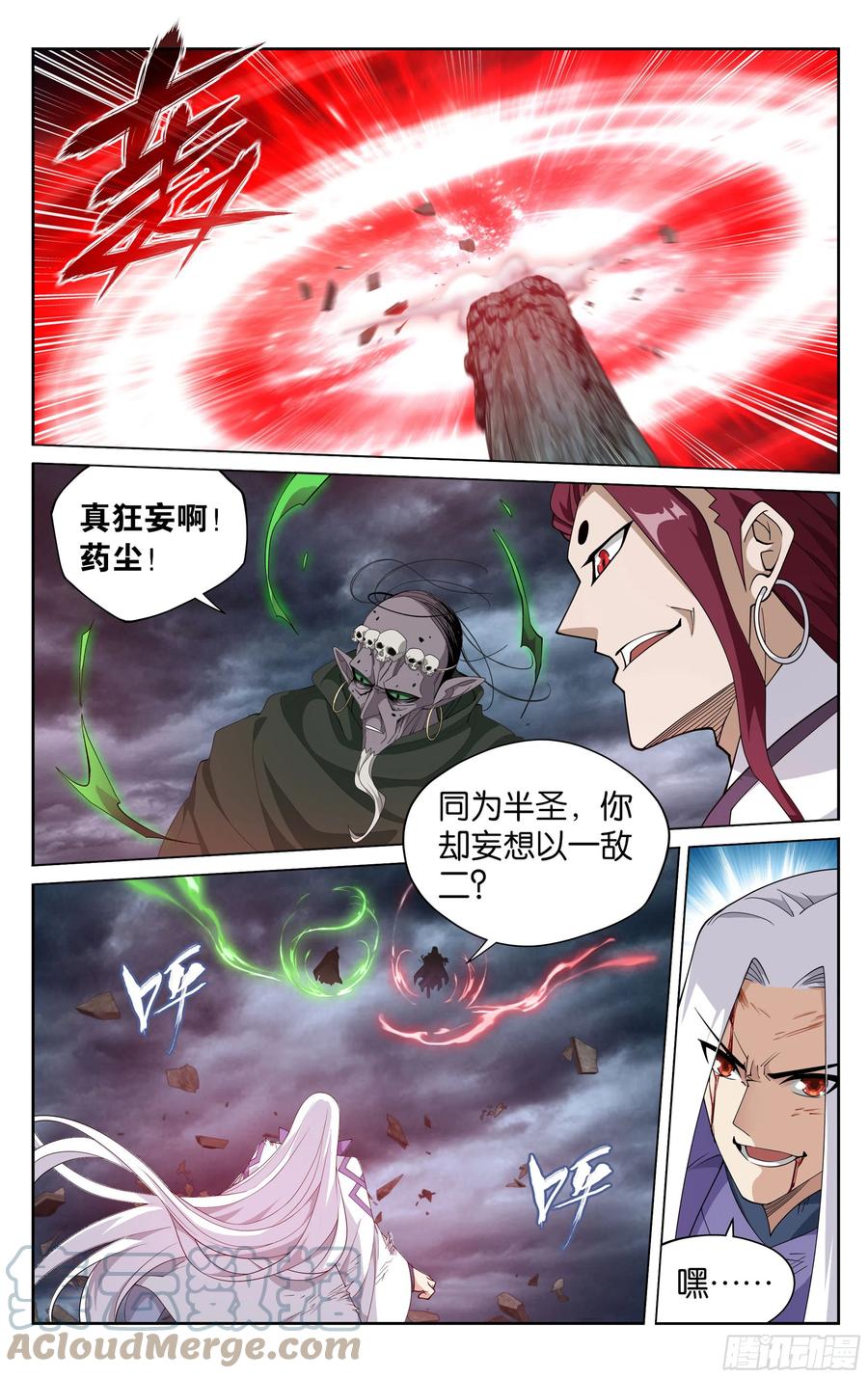 斗破苍穹 378回 强敌 第16页
