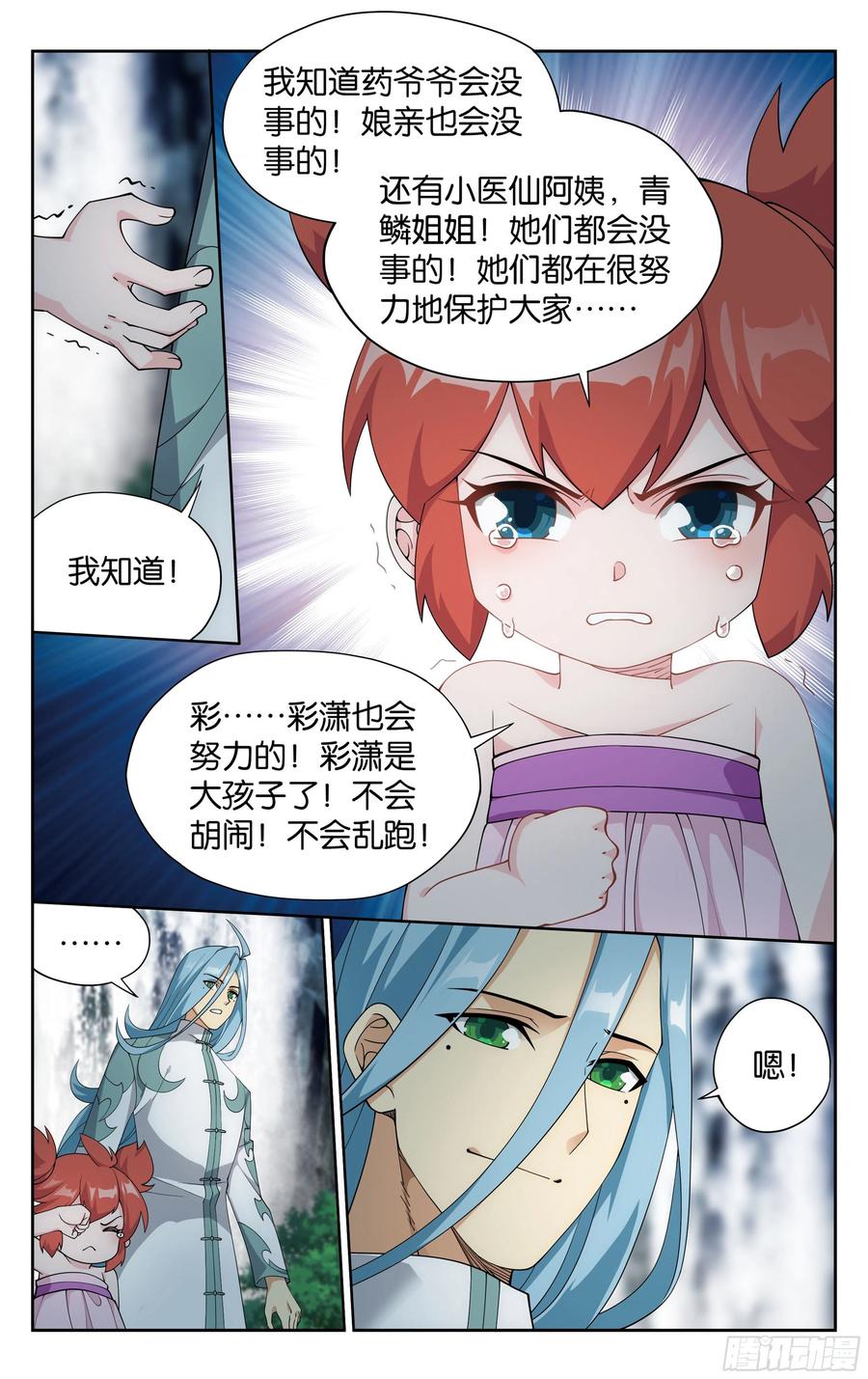 斗破苍穹 379回 斗圣出关 第10页