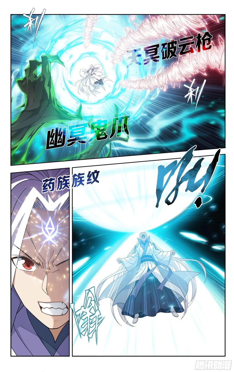 斗破苍穹 379回 斗圣出关 第2页