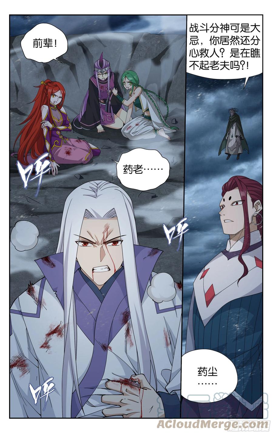 斗破苍穹 379回 斗圣出关 第13页