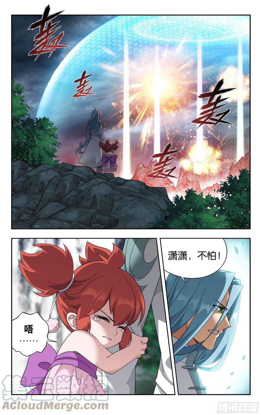 斗破苍穹 379回 斗圣出关 第9页