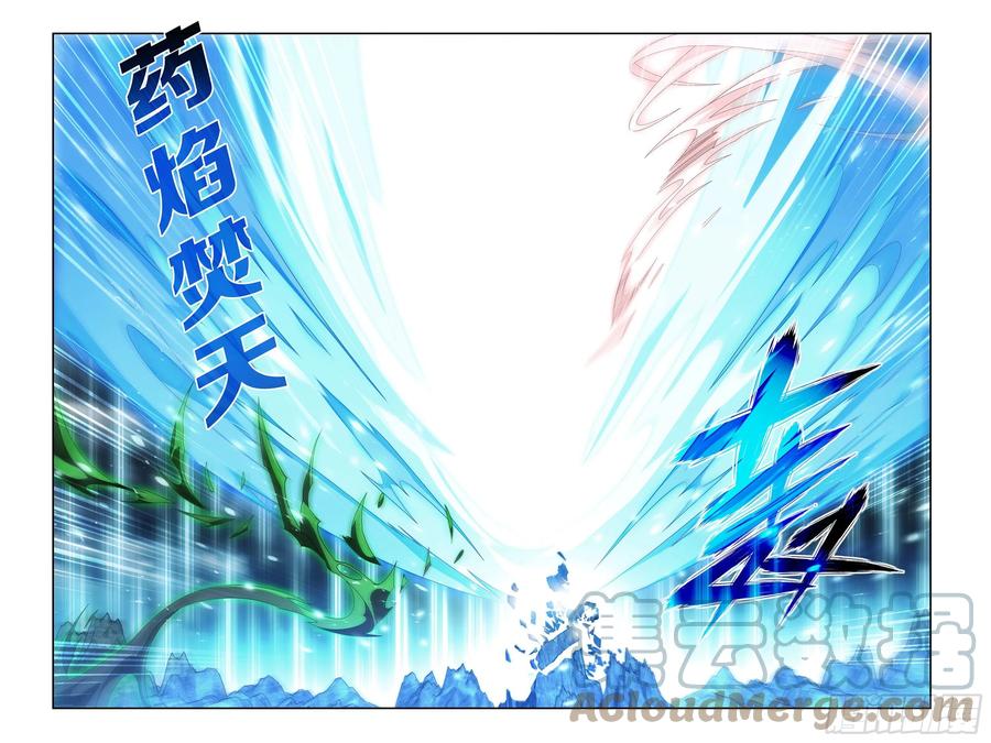 斗破苍穹 379回 斗圣出关 第3页