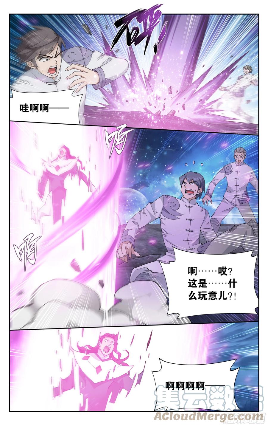 斗破苍穹 380回 魂族斗圣 第10页
