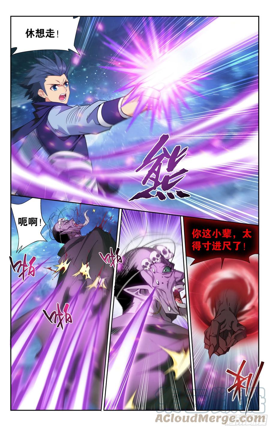 斗破苍穹 380回 魂族斗圣 第16页