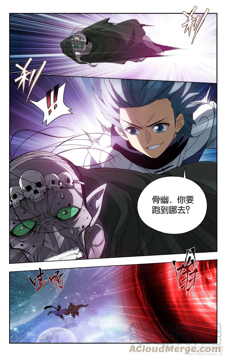 斗破苍穹 380回 魂族斗圣 第12页