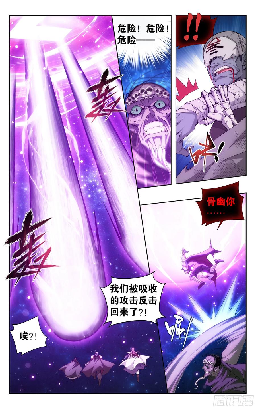 斗破苍穹 380回 魂族斗圣 第7页