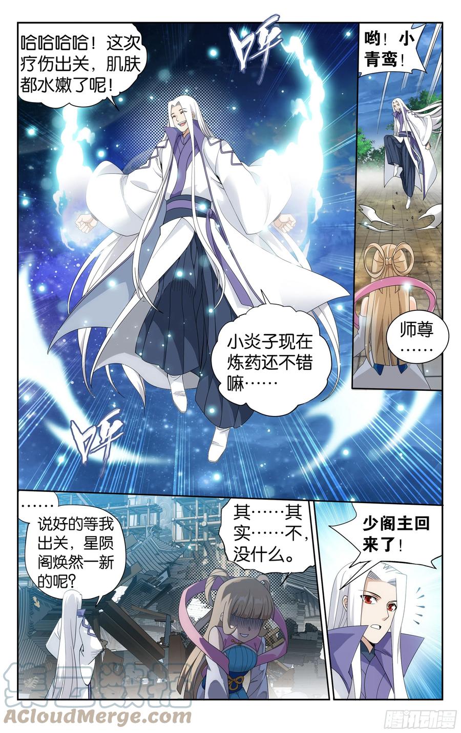 斗破苍穹 381回 不破不立 第5页