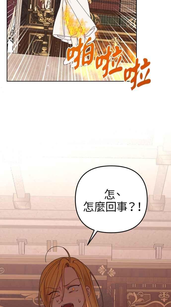 《我的婆家很爱我》第54话 第32页