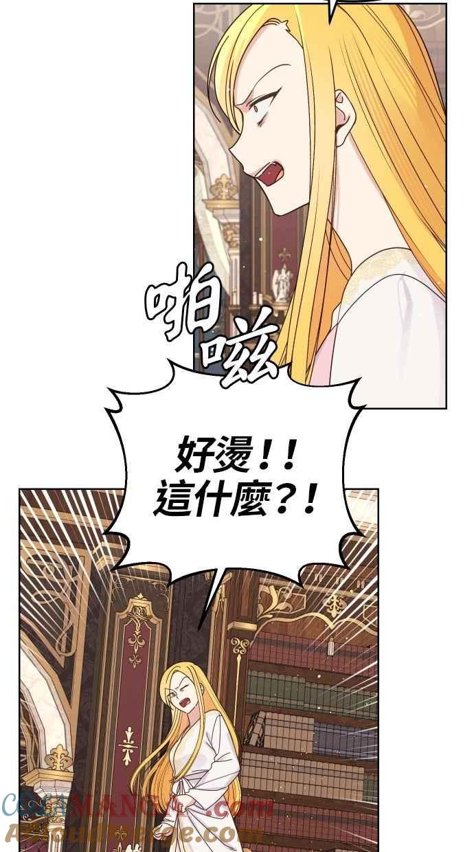 《我的婆家很爱我》第54话 第31页