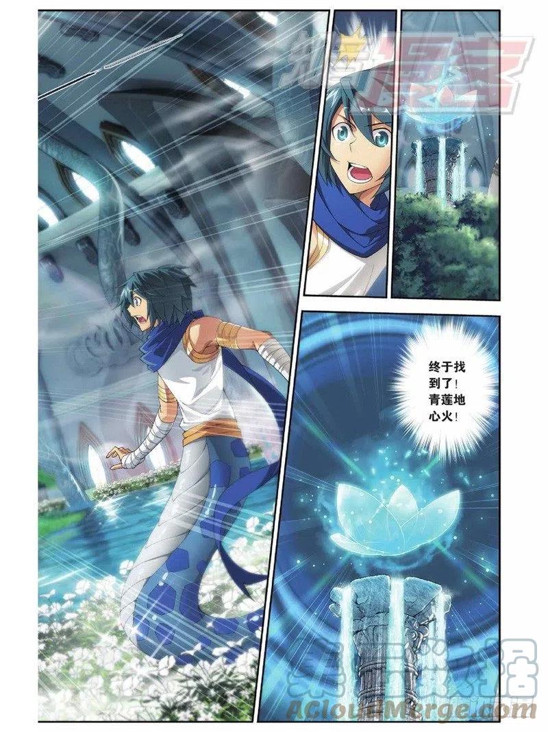 斗破苍穹 47(上） 第12页