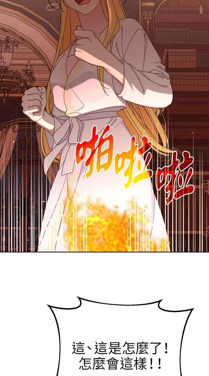 《我的婆家很爱我》第54话 第33页