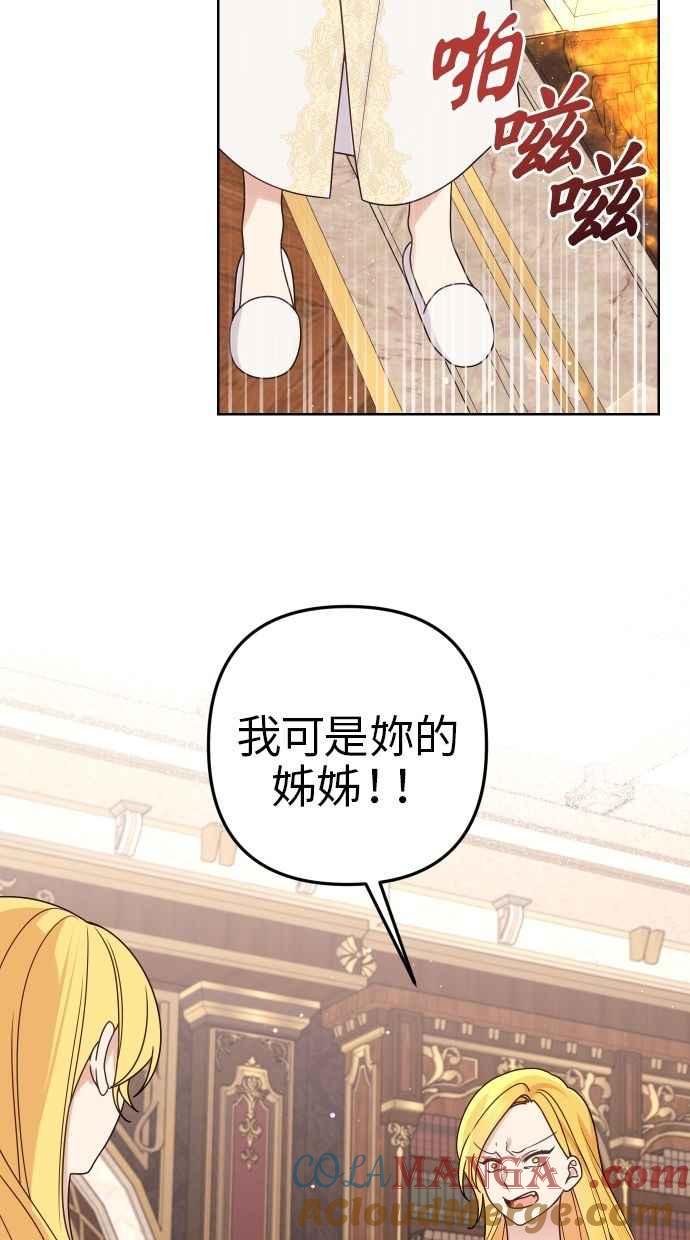 《我的婆家很爱我》第54话 第28页