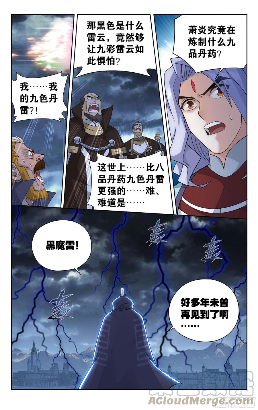 斗破苍穹 383回 黑魔雷 第15页
