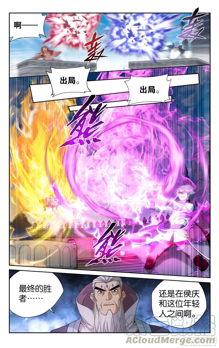 斗破苍穹 383回 黑魔雷 第9页