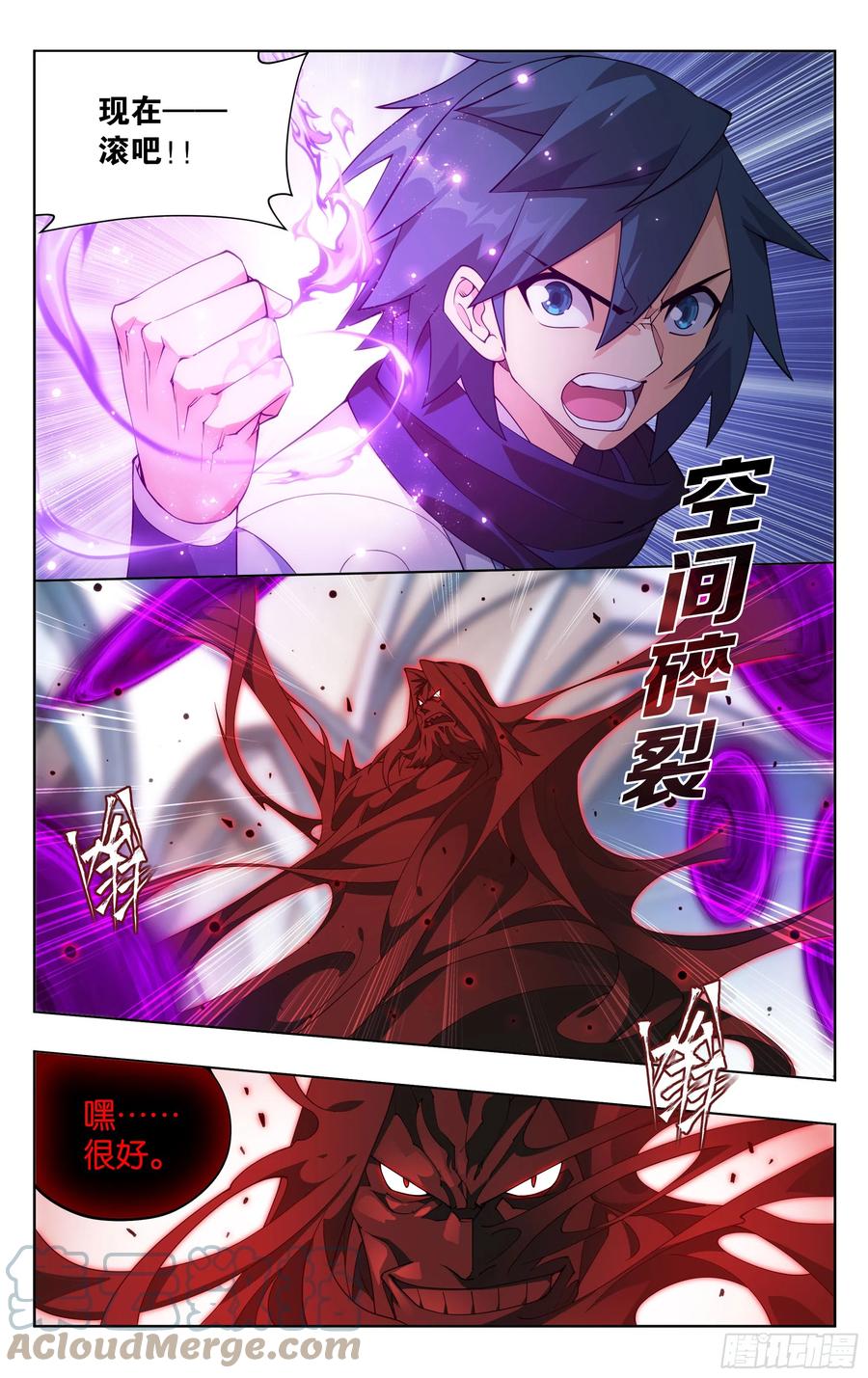 斗破苍穹 386回 盟主的责任 第7页